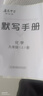 2025版/2026版啟東中學(xué)作業(yè)本九年級上冊數學(xué)物理化學(xué)語(yǔ)文英語(yǔ)人教版北師版 江蘇專(zhuān)版啟東9上初三九年級上冊課時(shí)作業(yè)本同步訓練 【25秋】九年級上冊 化學(xué) 人教版 曬單實(shí)拍圖