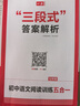 一本2026一本初中語文閱讀七八九年級語文閱讀訓(xùn)練五合一初中語文閱讀答題方法100問答題技巧答題方法語文現(xiàn)代文閱讀文言文古詩文閱讀名著導(dǎo)讀訓(xùn)練思維語文閱讀工具書中學(xué)教輔書 7年級【五合一】語文閱讀 正 曬單實拍圖