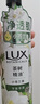 力士（LUX）植萃精油香氛沐浴露小蒼蘭香與茶樹(shù)精油 550g持久留香排濁凈透 曬單實(shí)拍圖