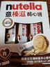 意榛滋 費列羅 nutella醇心餅榛果可可醬夾心餅干 5條207g 中秋禮品 曬單實(shí)拍圖