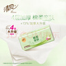 清風(fēng)紙巾抽紙4層加厚320張面巾紙衛生餐巾紙紙抽家用實(shí)惠裝批發(fā) 4層 320張*10包 曬單實(shí)拍圖