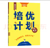 【2025秋新款培優(yōu)計劃】學(xué)習之星培優(yōu)計劃全國小學(xué)生練習冊2025秋上冊外研一起點(diǎn)一數英語(yǔ)人教版語(yǔ)文北師大版數學(xué)大連單元測試卷學(xué)習之星關(guān)注有禮 英語(yǔ)外研一起點(diǎn) 五年級上【25秋上冊新款】 曬單實(shí)拍圖