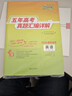 天利38套2026五年高考真題匯編詳解 英語(yǔ) 2021-2025高考真題卷新高考全國卷通用高三復習 曬單實(shí)拍圖