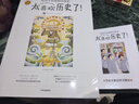 【贈學(xué)習筆記】太喜歡歷史了！給孩子的簡(jiǎn)明中國史（全10冊）中國歷史故事集 【7-14歲】 寫(xiě)給兒童中國歷史 中信出版社圖書(shū) 曬單實(shí)拍圖