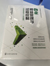精益管理與過(guò)程控制實(shí)戰(zhàn)系列--物業(yè)精益管理與過(guò)程控制——構(gòu)建智慧物業(yè)一體化服務(wù) 曬單實(shí)拍圖