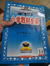 2025秋小學教材全解三四五六年級上冊薛金星語文數(shù)學英語科學道德全套書人教版同步課本解讀析 語文【人教版】 五年級上 曬單實拍圖