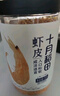 十月稻田 大號金鉤海米150g 干蝦仁 淡干大粒蝦干蝦米 海鮮特產(chǎn) 煲湯火鍋 曬單實(shí)拍圖