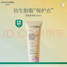 Evereden嬰兒胎脂親護(hù)2號兒童寶寶面霜換季保濕安唯伊青少年安心面霜50ml 曬單實拍圖