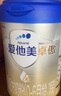 愛(ài)他美（Aptamil）卓傲嬰兒配方奶粉1段（0—6月齡）300g  小罐裝試用裝 曬單實(shí)拍圖
