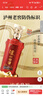 瀘州老窖總廠生產(chǎn) 42度濃香型白酒 御酒 純糧優(yōu)級白酒500ml*6瓶整箱裝 曬單實拍圖