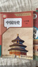 【新華書(shū)店正版】初中課本教材全套6本人教版部編版初中7七8八9九年級上下冊書(shū)初一二三123上下冊課本 七年級上冊歷史 八年級上冊歷史 九年級上冊歷史 九年級下冊歷史 七年級下冊歷史 八年級下冊歷史 初 曬單實(shí)拍圖