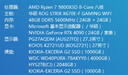 宏碁掠奪者（PREDATOR）48G(24G×2)套裝 DDR5 6000頻率 臺式機內存條 Pallas II 凌霜系列 (C28)星光銀 AI電腦存儲配件 曬單實(shí)拍圖
