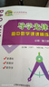 導學(xué)先鋒 高中數學(xué)課課精煉 必修1/必修2/必修3/選擇性必修1/選擇性必修2 高一高二年級數學(xué)選必修上下冊高考數學(xué)第一輪第二輪復習用書(shū)上?？茖W(xué)普及出版社四基達標高考數學(xué)第一輪復習用書(shū) 高中數學(xué)【必修 曬單實(shí)拍圖