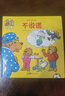 小熊哥哥和小熊妹妹 第三輯(全10冊) 曬單實(shí)拍圖