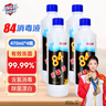 凈佰俐84消毒液470ml*4瓶衣物漂白水環(huán)境除菌殺菌八四消毒水 曬單實(shí)拍圖