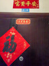 颯望天官賜福門(mén)貼入戶(hù)門(mén)對門(mén)金屬牌解決大門(mén)對鄰居窗戶(hù)陽(yáng)臺鎮宅掛擺件 小號天官賜福金屬門(mén)牌【自帶背膠】 曬單實(shí)拍圖