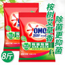 奧妙（OMO）洗衣粉10斤多正品酵素除菌除螨深層潔凈全自動無磷留香家庭實惠裝 無磷除菌除螨4kg【新升級8斤】 曬單實拍圖