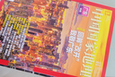 送好禮 中國國家地理雜志訂閱 2026年1月起訂閱 1年共12期 旅游地理百科知識人文風(fēng)俗 自然旅游地理知識 人文景觀(guān)期刊科普百科全書(shū)課外閱讀 地理知識專(zhuān)業(yè)期刊雜志鋪旗艦店 曬單實(shí)拍圖