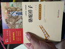 駱駝祥子 全本無(wú)刪減 七年級下冊推薦閱讀 中小學(xué)課外閱讀書(shū)籍 無(wú)障礙閱讀 有習題 新老版本隨機發(fā)貨 曬單實(shí)拍圖