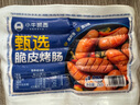 小牛凱西 烤腸地道腸臺灣香腸熱狗腸肉制品生鮮空氣炸鍋食材半成品 甄選原味脆皮烤肉腸60根1.5kg 曬單實(shí)拍圖