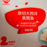 秋田滿滿大西洋真鱈魚原切200g高蛋白生鮮兒童鱈魚去皮去刺享寶寶嬰兒食譜 曬單實(shí)拍圖