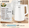 美的（Midea）電熱水壺煮水壺家用小型電燒水壺 0涂層食品級304不銹鋼雙層防燙無縫內(nèi)膽1.5升容量 1566 曬單實拍圖