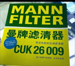 曼牌濾清器（MANNFILTER）曼牌保養(yǎng)套裝 適配本田 濾芯格/濾清器 三濾【機(jī)油+空濾+活性炭空調(diào)濾】 本田皓影 23-25款 1.5T-油性 曬單實(shí)拍圖