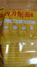 今麥郎非油炸方便面泡面速食拉面范山西刀削面 香辣牛肉味五連包 曬單實(shí)拍圖