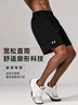 安德瑪（Under Armour）運(yùn)動速干短褲男士夏季冰絲排汗透氣籃球褲健身訓(xùn)練跑步休閑五分褲 曬單實(shí)拍圖