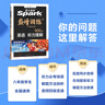 2026新星火英語(yǔ)初中英語(yǔ)閱讀理解專(zhuān)項訓練巔峰訓練初中必刷題七年級八年級九年級英語(yǔ)完形填空與閱讀理解英語(yǔ)聽(tīng)力專(zhuān)項訓練組合訓練英語(yǔ)習題初中教輔必刷題詞匯語(yǔ)法中小學(xué)教輔 【初二】聽(tīng)力訓練 曬單實(shí)拍圖