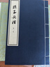 孫子兵法（線(xiàn)裝本） 中華書(shū)局 曬單實(shí)拍圖