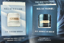海藍(lán)之謎（LA MER）日夜愈顏禮盒（云絨霜1.5ml+晚霜1.5ml）嘗鮮體驗裝 曬單實拍圖