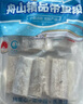 純色本味 舟山精品帶魚段實(shí)心段700g 燒烤 一魚只取肉段 生鮮魚類 曬單實(shí)拍圖