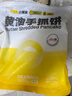 小黃象黃油蔥油餅500g*2袋（共10張）手抓餅兒童早餐食品蔥油餅 曬單實(shí)拍圖