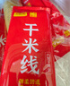 王仁和嚴(yán)選精品干米線120g*10袋細(xì)米線米粉干貨0脂0鹽云南過橋米線正宗 曬單實拍圖