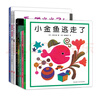 五味太郎經(jīng)典繪本全集（全8冊精裝）小金魚(yú)逃走了 小牛的春天 襪子冰激凌禮物充滿(mǎn)創(chuàng  )意和驚喜的視覺(jué)大發(fā)現趣味認知0-3歲 曬單實(shí)拍圖