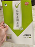 【團購優(yōu)惠】2025版53天天練一二三四五六年級下冊上冊語(yǔ)文數學(xué)英語(yǔ)人教教材同步隨堂練習冊曲一線(xiàn)5.3同步訓練人教版五三天天練5+3 數學(xué) 人教版 二年級上冊【2025秋】 曬單實(shí)拍圖