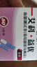 艾科益優(yōu)血糖精準醫用試紙器醫用級血糖試紙高精度老人醫用高精準 2盒血糖試紙+安全針(隨機)100條 曬單實(shí)拍圖