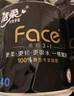 潔柔手帕紙黑Face加厚4層6片*30包面巾紙巾小包不掉屑超便攜 校園必備 曬單實(shí)拍圖