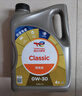 道達爾能源道達爾機油全合成機油0W-30 ACEA C3 4L CLASSIC 精英 曬單實(shí)拍圖