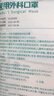 恒品 一次性醫用外科口罩滅菌級100只/袋獨立包裝防塵防霧霾透氣口罩 曬單實(shí)拍圖