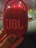 JBL CLIP4 無(wú)線(xiàn)音樂(lè )盒四代 藍牙便攜音箱低音炮 戶(hù)外音箱 迷你音響 IP67防塵防水 一體式 慶典紅 曬單實(shí)拍圖