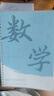 舒星b5活頁(yè)本分科目筆記本子學(xué)生用初高中生專(zhuān)用全套學(xué)科加厚課堂錯題初一中學(xué)生數學(xué)語(yǔ)文英語(yǔ)作業(yè)本 曬單實(shí)拍圖