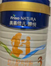美素佳兒（Friso）新國標源悅3段幼兒配方奶粉400g 400g美素佳兒源悅3段*2罐 曬單實(shí)拍圖