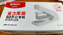 晨光（M&G）50頁(yè)厚層訂書(shū)機 省力訂書(shū)器 學(xué)生辦公用品 試卷文件裝訂機 適配24/6、24/8釘 白色ABS916K7 曬單實(shí)拍圖