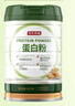 京東京造 雙重蛋白粉600g 營養(yǎng)雙蛋白動植物雙重補充蛋白質(zhì)營養(yǎng)品成人中老年 曬單實拍圖