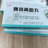 脾腎兩助丸健脾祛濕疏肝解郁健脾胃祛濕調(diào)理脾胃補(bǔ)氣護(hù)肝健脾補(bǔ)腎疏肝補(bǔ)脾腎補(bǔ)氣血祛濕補(bǔ)肝腎益氣血兩虛專用 3盒15天半療程【肝脾腎同補(bǔ) 曬單實(shí)拍圖