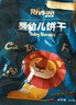 禾泱泱嬰幼兒雞蛋酥原味90g 寶寶嬰兒零食 小饅頭餅干高鈣高鐵高鋅6月+ 曬單實(shí)拍圖