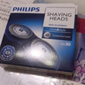 進(jìn)口飛利浦剃須刀hq6071刀頭SH30刀網(wǎng)片S510 S520 S530 S550 S560 曬單實(shí)拍圖