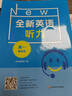 2025全新英語(yǔ)聽(tīng)力高一基礎版提高版高二高三高考英語(yǔ)聽(tīng)力全新英語(yǔ)閱讀完形填空華東師范大學(xué)出版社高中英語(yǔ)聽(tīng)力專(zhuān)項訓練練習冊 高一 聽(tīng)力(基礎版) 曬單實(shí)拍圖